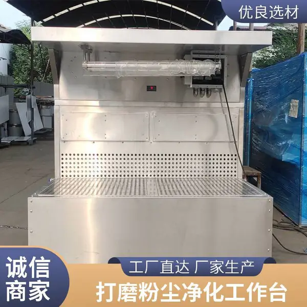 工业吸尘设备 低噪音打磨除尘器 湿式打磨台 尺寸可定制