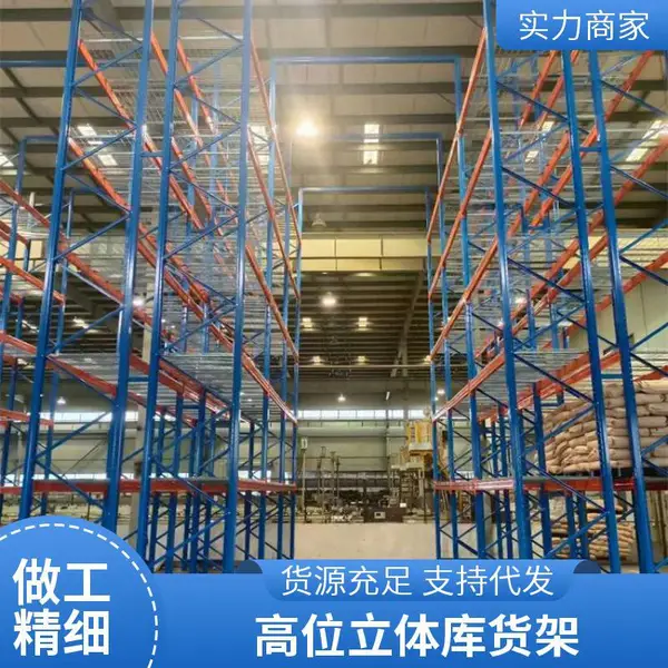 重型横梁货架 高位立体库货架 承重1吨以上 河南厂家支持定制
