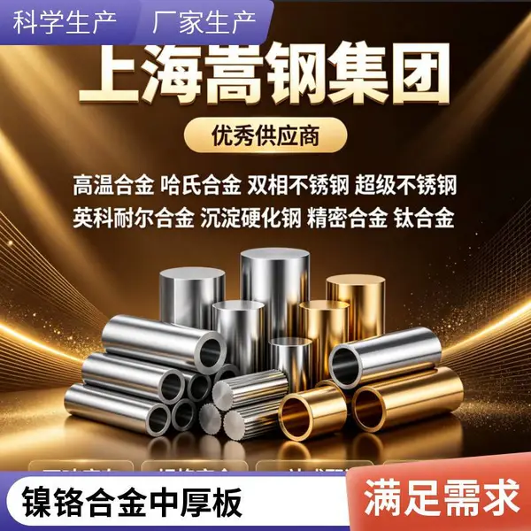 GH4145高温合金管 裂解炉用耐热管 现货批发
