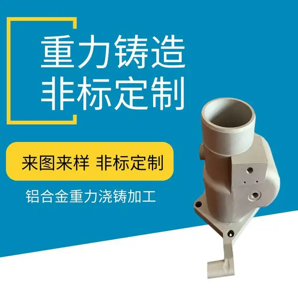 铸造精密铸造件 非标定制加工铸件机加工 加工定制厂家铝浇铸铸造