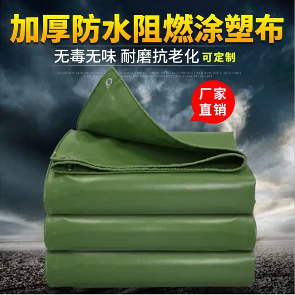 北京佳有鼎厂家定做 防水防晒阻燃篷布 工业用仓库篷盖布
