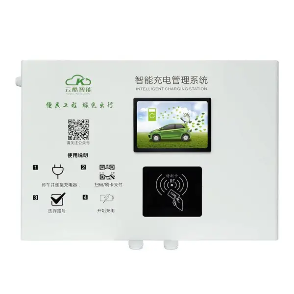 云酷小区物业充电站电动车自行车充电站智能控制管理系统 厂家订制