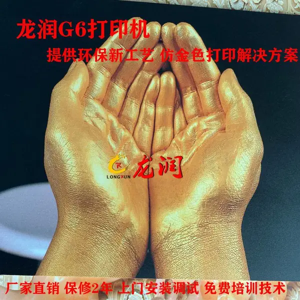 2513理光打印机 大幅画打印 户外广告牌3D彩印 标识牌UV喷绘解决方案