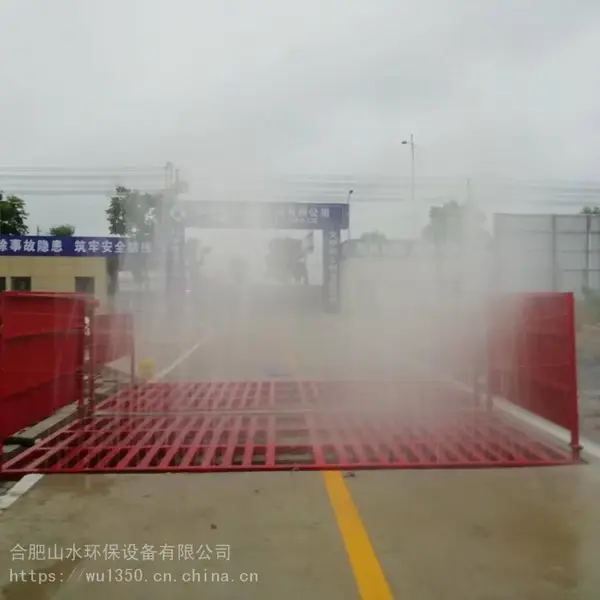 亳州工地全自动洗车机+正品***+欢迎来电咨询