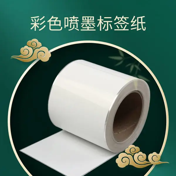 彩色喷墨标签纸 彩喷铜版纸 高光合成纸PET不干胶标签贴纸 泛越
