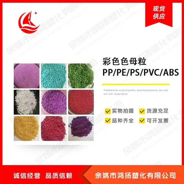 高浓度PP色母粒 注塑 吹塑 挤出PE(白)黑色母粒 彩色色母粒可来样配色 可免费试样