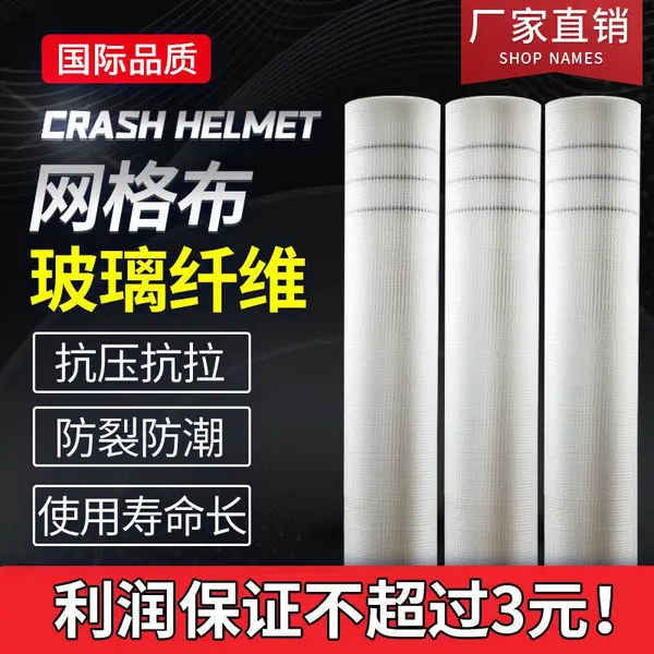 乳胶柔软外墙网 耐碱玻璃纤维网 金锅乳液网格布