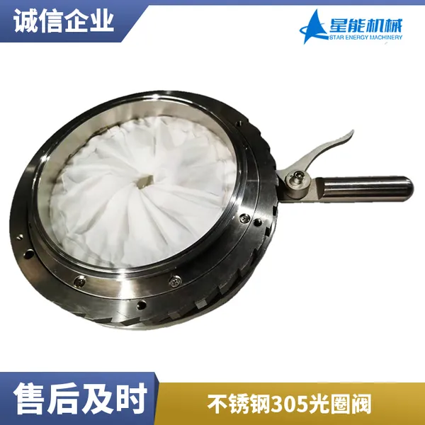 星能机械 防腐防锈HNADKD光圈阀 矿产石化用隔膜阀
