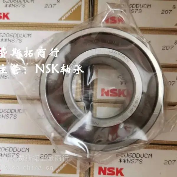 轴承|NSK深沟球轴承6206DDUCM|日产原装NSK轴承