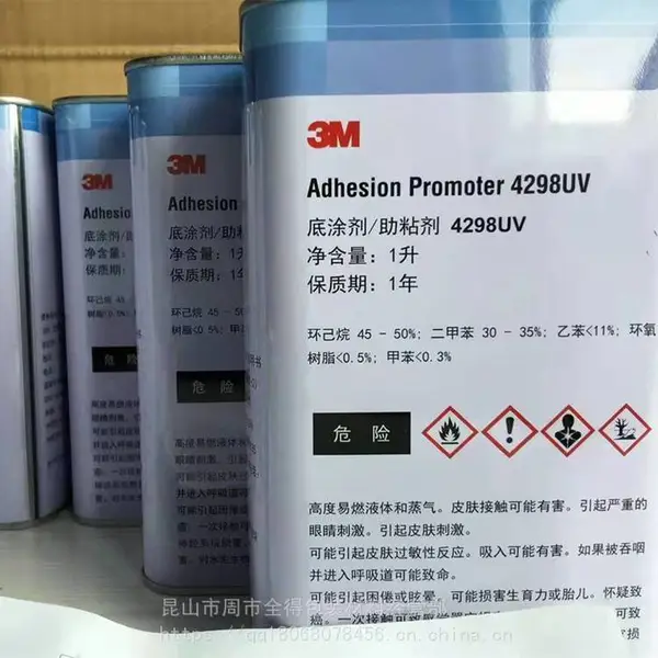 3m4298UV汽车胶带表面处理剂 助粘剂 底涂剂 3m94#