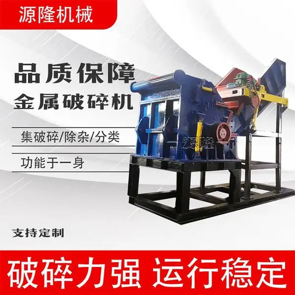 废铁自行车团球机 加厚铁制品破碎设备 小型细碎机