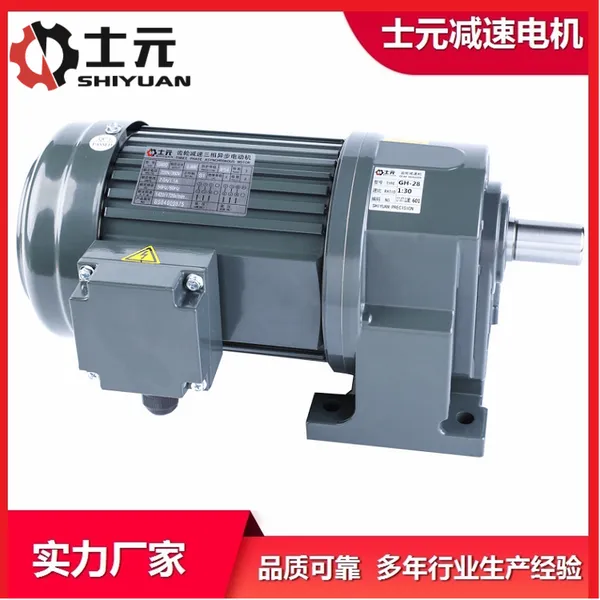 士元齿轮马达 GH22-400-10-S-MC小微型减速电机 卧式22轴 0.4KW