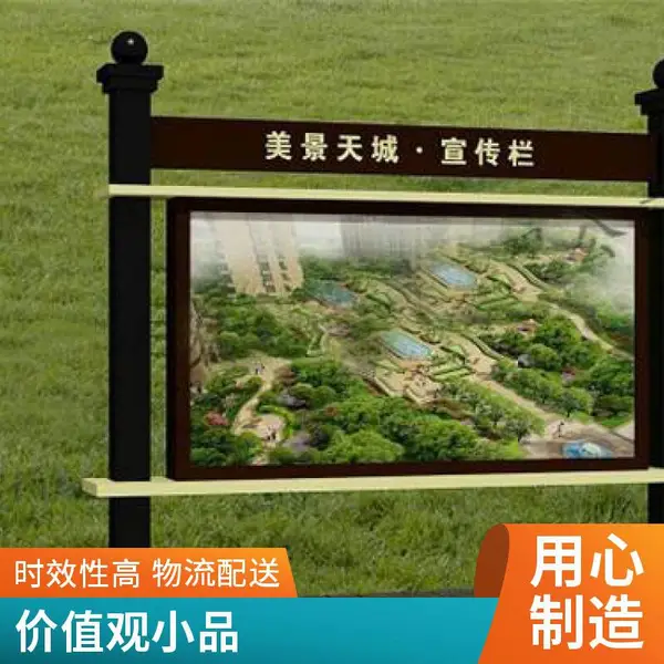 不锈钢仿木纹社区海报宣传栏 学校公告栏设计制作