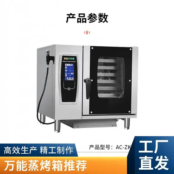 安磁万能蒸烤箱商用大容量电烤箱饭堂餐厅烤鱼烤肉烤鸭炉