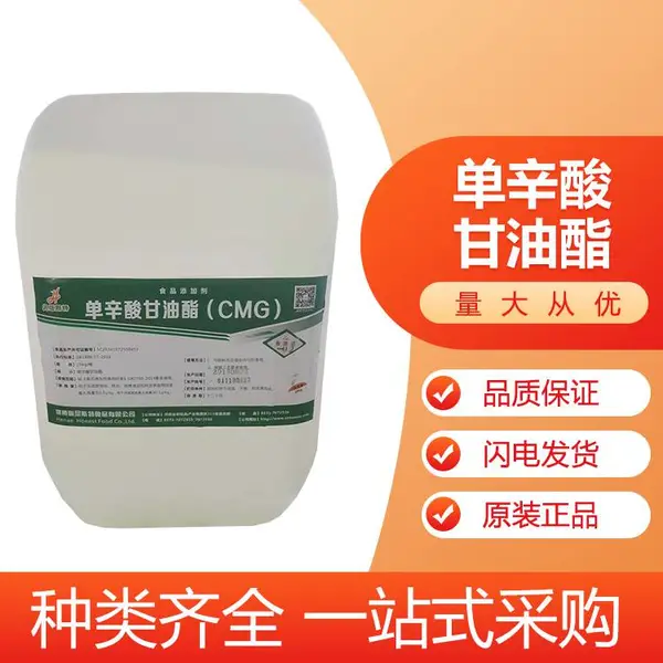 奥尼斯特 食品级单辛酸甘油酯供应 冷面糕点 食品添加防腐剂