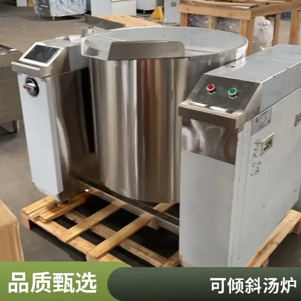 20KW200L可倾式汤炉(液晶屏)摇摆汤炉 安磁商用电磁汤炉