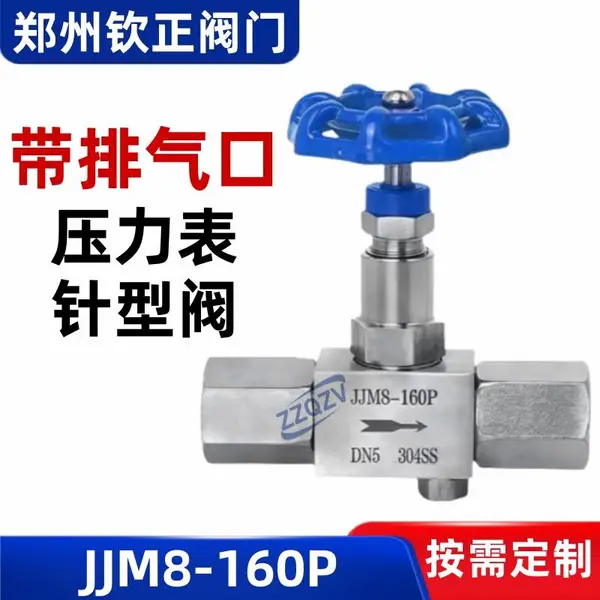 JJM8-160P不锈钢304压力表针型阀带排气排污口高压仪表阀门20*1.5