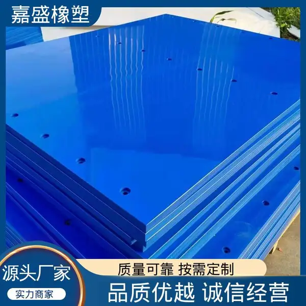 嘉盛橡塑 聚乙烯高密度PE板 耐高温防水高分子板 抗冲击自润滑可定制