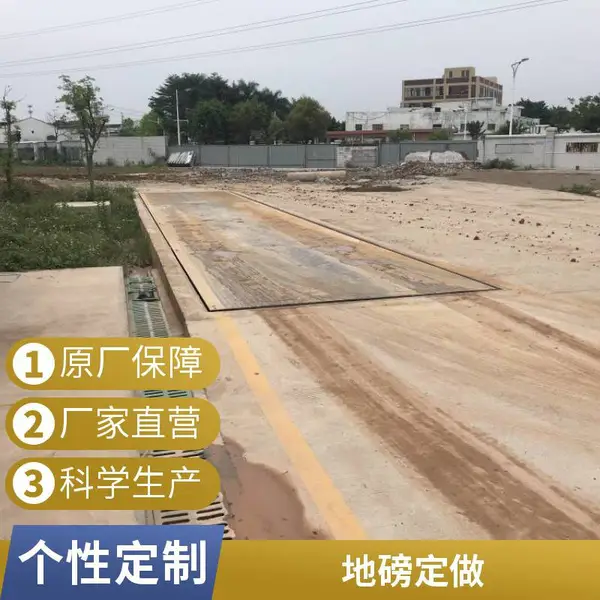 韶关1-200吨汽车衡厂家直销地磅尺寸可定做