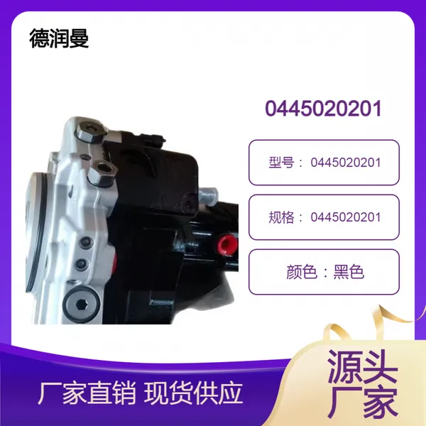 重气曼国五油泵总成 0445020201 通用
