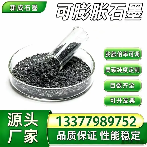 源头工厂80 目低硫可膨胀石墨 易分散粉料 XPS 泡沫阻燃剂支持要求殊定制