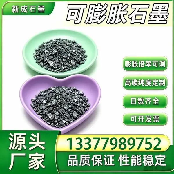 源头工厂80 目高纯可膨胀石墨 天然鳞片 石墨板材原料支持特殊要求定制