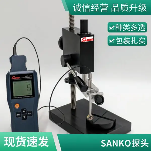 SANKO膜厚计用探针 三高SWT系列NEO系列 原厂可替换