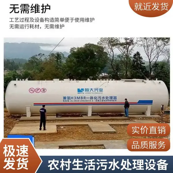 出租一体化污水处理设备 生活污水应急处理全自动达标排放