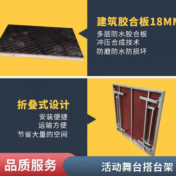 雷亚架舞台 三角架与方架组合 婚庆舞台系统 优扬金属厂家