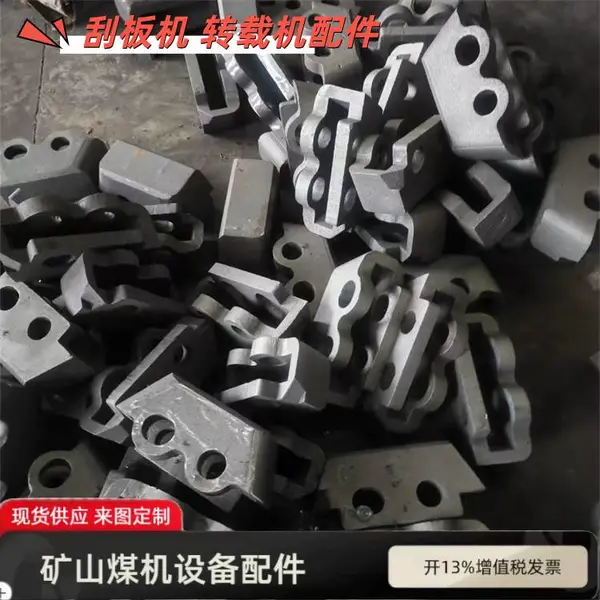 SGZ630刮板机元宝座 矿用输送机左右轨座 整体调质硬度260-280