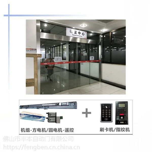 感应玻璃门安装，禅城【丰本】自动门工程部规格报价