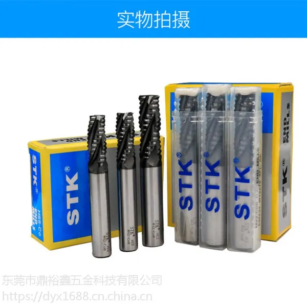 批发原装正品STK涂层白钢铣刀规格齐全批发价格
