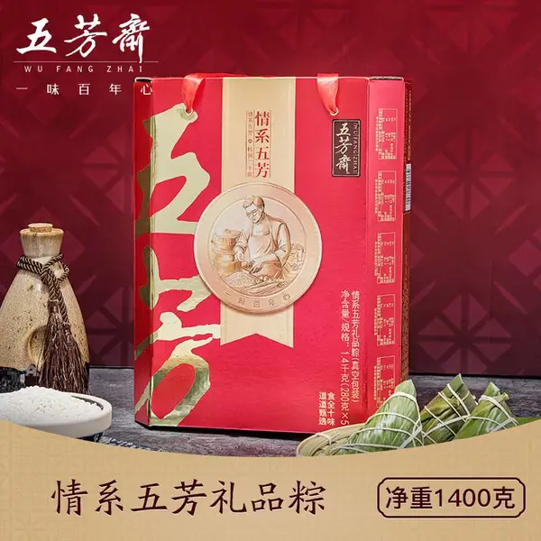 端午节福利选择深圳五芳斋情系五芳粽子礼盒,团购批发优惠