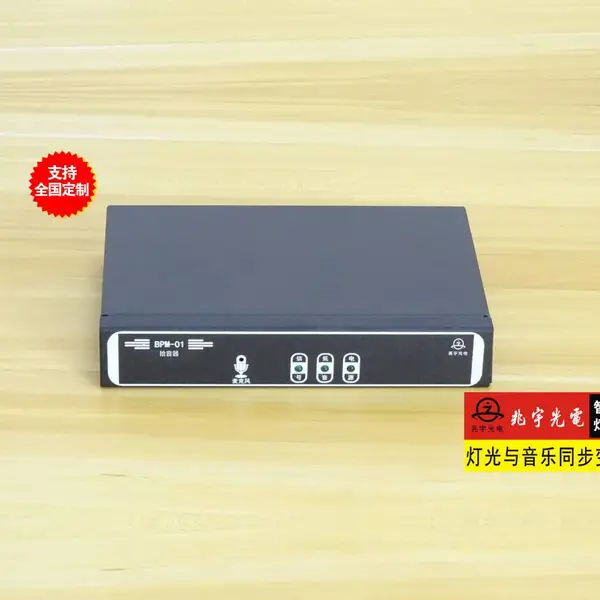 单车房拾音器厂家 灯光拾音器厂家 幻彩灯光拾音器厂家