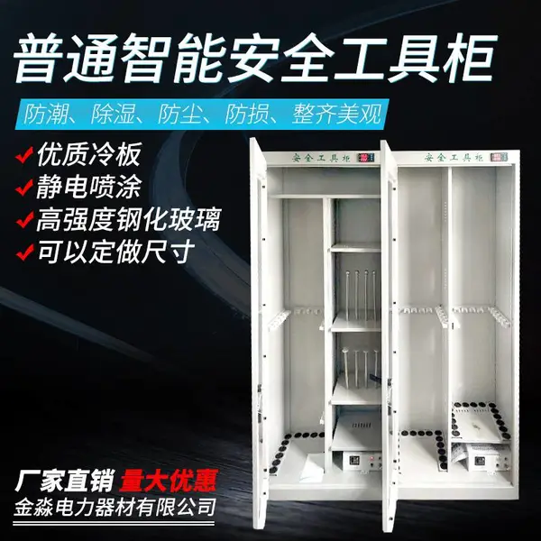 石家庄电气工具柜价格 根据用户要求定做 石家庄金淼电力生产销售