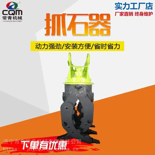 抓木器多少钱一个 常青机械液压旋转抓木器新型一件批发