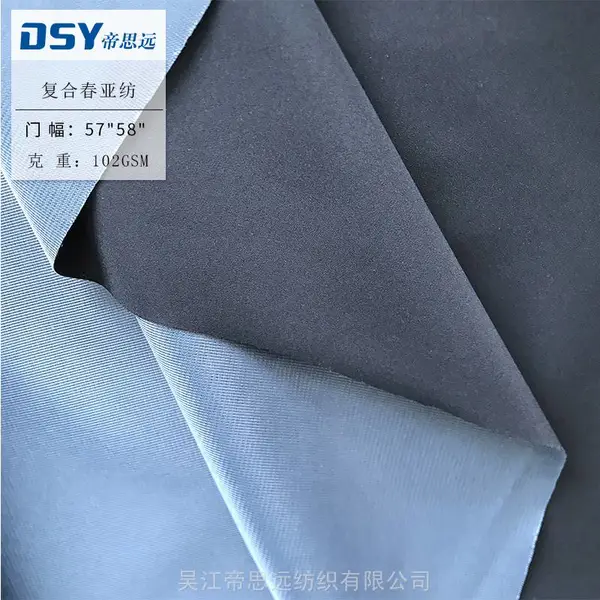 冲锋衣复合面料 贴膜面料 三合一面料 TPU 特立可得 春亚纺复合面料