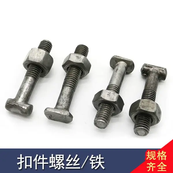 厂家直销扣件螺丝脚手架固定螺栓建筑用扣件螺栓t型螺丝 丁字螺丝