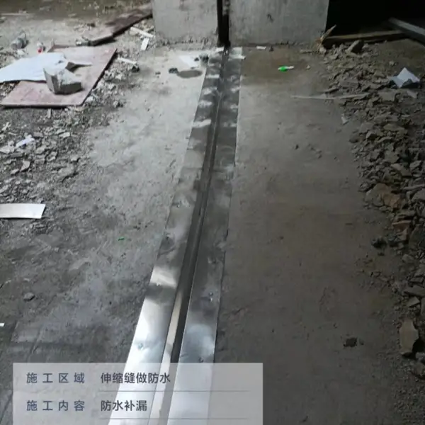 广州市天面伸缩缝漏水防水堵漏工程
