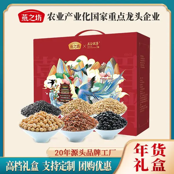 年货干货礼盒 贴牌定制 春节企业福利礼盒批发