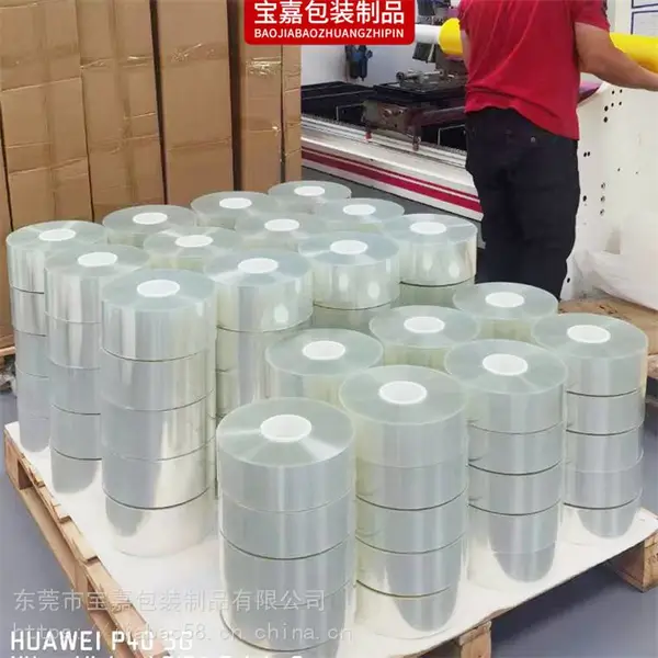 PET透明网纹保护膜 高粘硅胶 磨砂塑胶面粘得牢