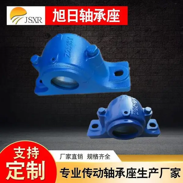 供应二螺柱滚动轴承座Z2507YB Z2507MB Z2507D Z2507DB异径孔 等径孔