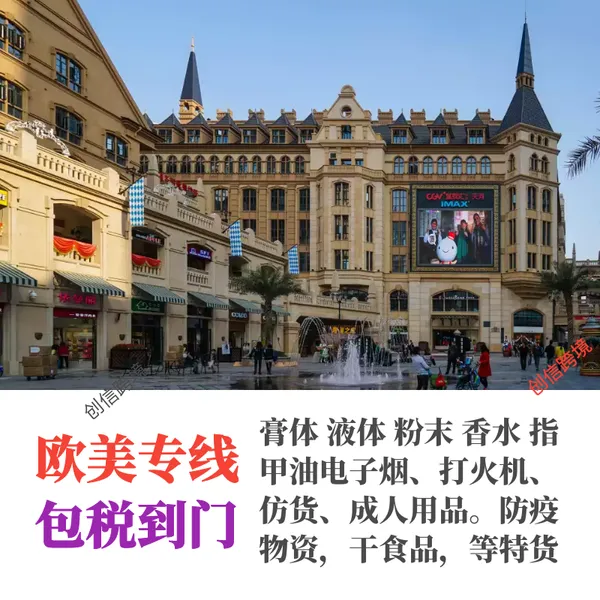 德国专线货代 柏林货运 寄食品到汉堡 冻干粉发德国 包税到门 一单到底