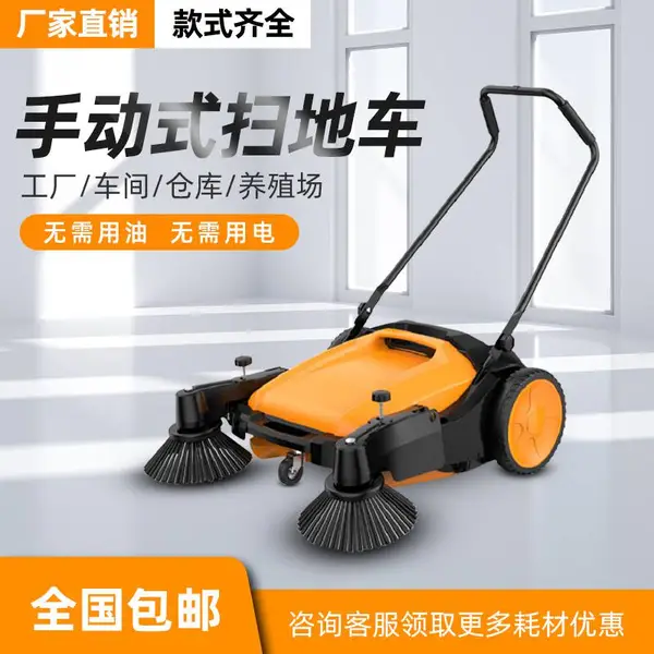洁仕途 电动 手推式迷你扫地车 商场物业 工厂车间 小型扫地机