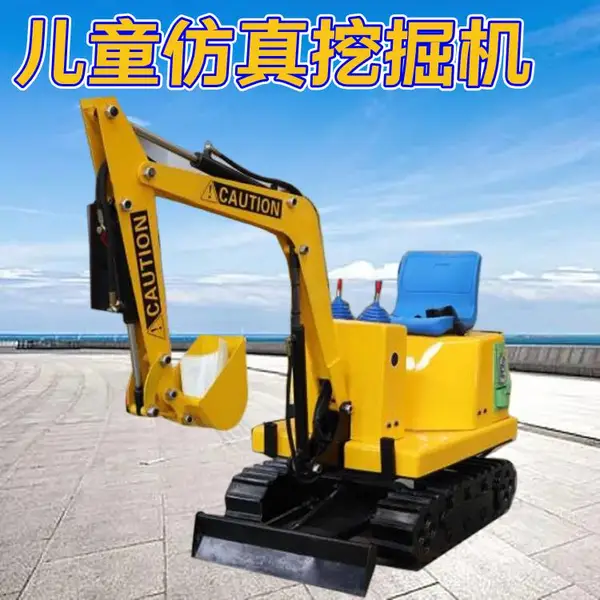 人和机械 公园360度儿童挖机 挖土挖沙履带小挖机 小型游乐场挖机