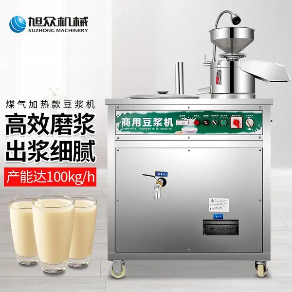 全自动电热豆浆机商用早餐店食堂用多功能黄红黑豆一机多用