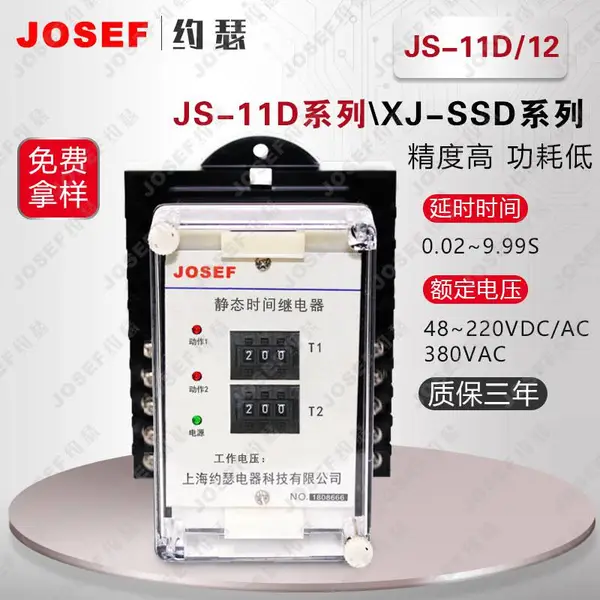 JS-11D/12�ϵ���ʱ���ɵ�·ʱ��̵��� ����ֱ��