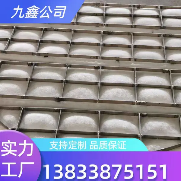不锈钢格栅聚四氟乙烯除沫器按需定制九鑫实体生产厂