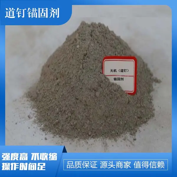 ��Ӳ��ǿ�ཬ�ϵ���ê�̼� �;���ǿ ����ʩ���ԽϺ�