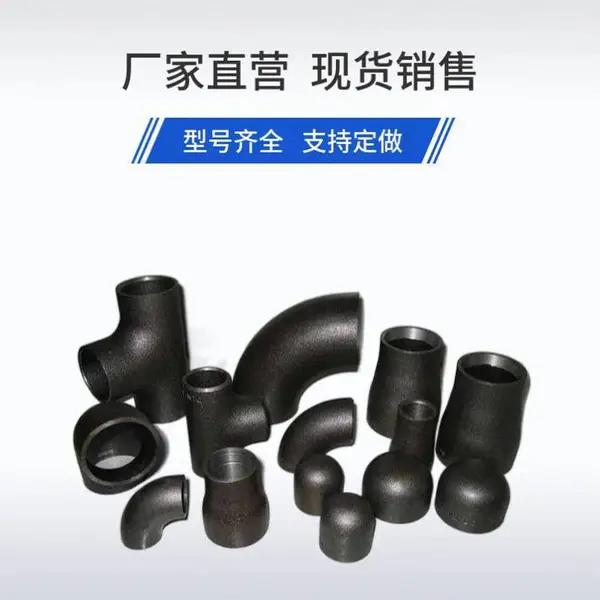 汇阔销售 管件弯头管道配件产地支持定制大量库存